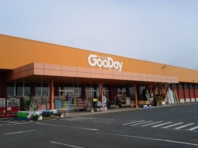 ホームセンター　グッデイ（ホームセンター）まで1600m
