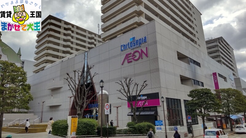 ショッピングセンター　チトセピア（ショッピングセンター）まで770m