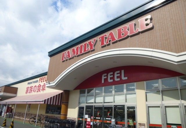 スーパー　フィール（スーパー）まで1300m