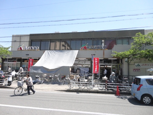 スーパー　エーコープ橿原店（スーパー）まで895m