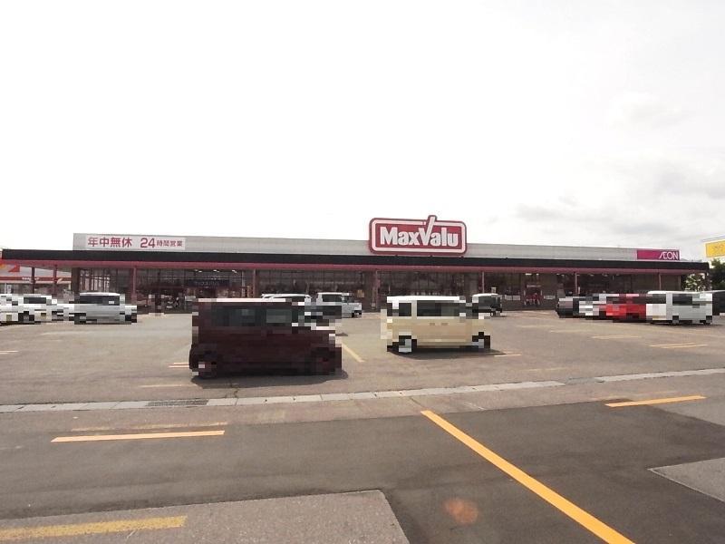 スーパー　マックスバリュ安原店（スーパー）まで400m