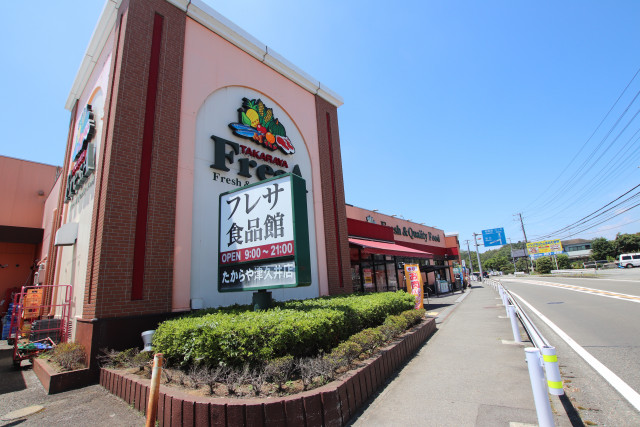 スーパー　たからやフレサ津久井店（スーパー）まで2000m