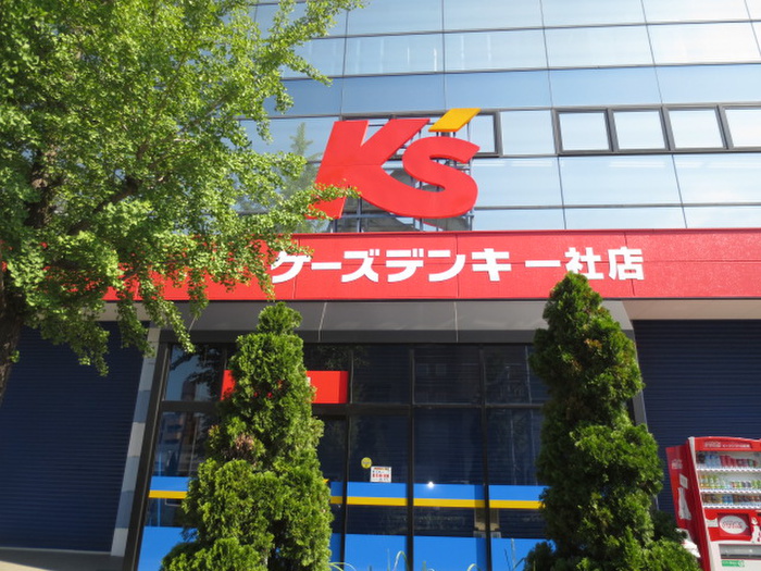 ホームセンター　ケーズデンキ一社店（ホームセンター）まで570m