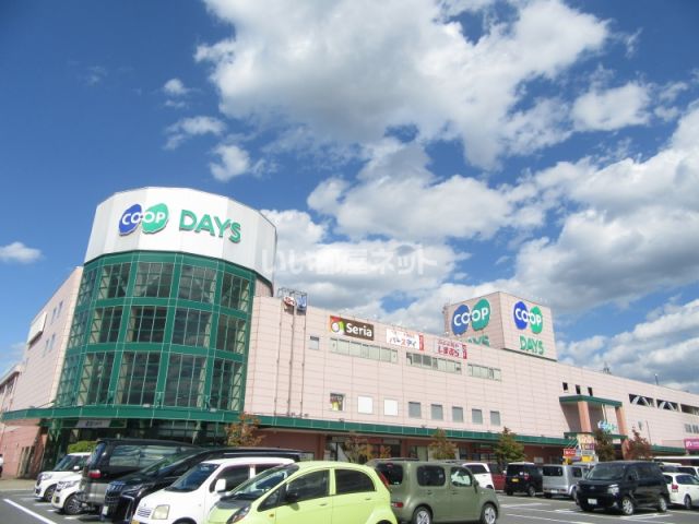 ショッピングセンター　コープデイズ豊岡（ショッピングセンター）まで180m