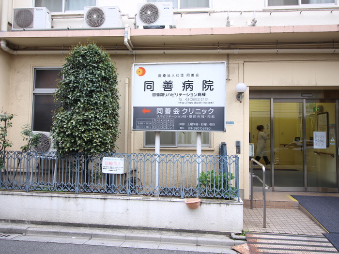 病院　物件（病院）まで389m