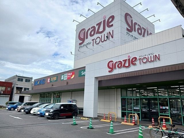 スーパー　ヤマナカ　グラッチェタウン（スーパー）まで260m