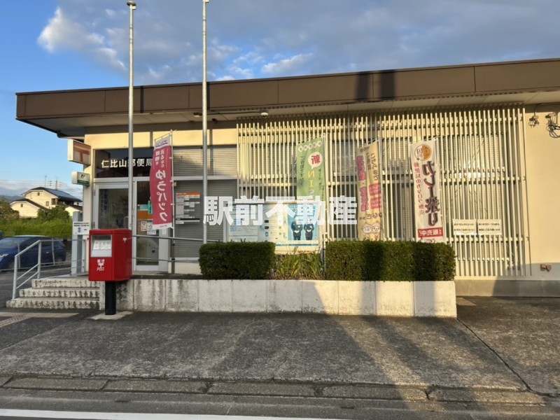 その他　仁比山郵便局（その他）まで200m