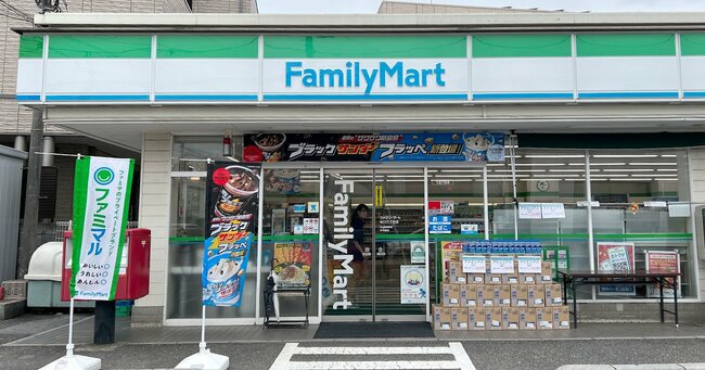 コンビニ　ファミリーマート 城西三丁目店（コンビニ）まで255m