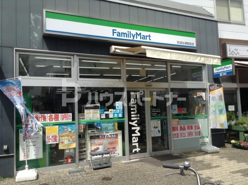 コンビニ　ファミリーマート京成谷津駅前店（コンビニ）まで390m