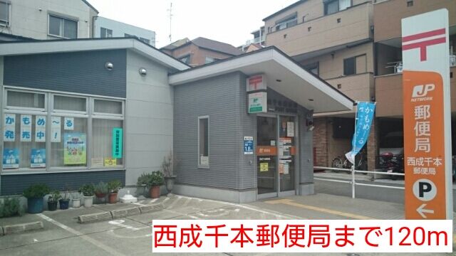 郵便局　西成千本郵便局（郵便局）まで120m
