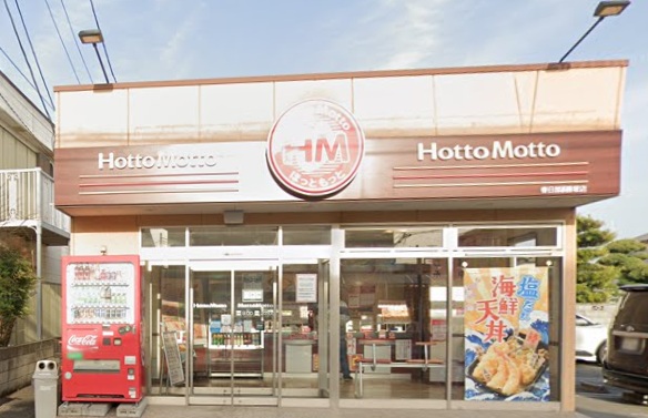 飲食店　ほっともっと春日部藤塚店（飲食店）まで1327m