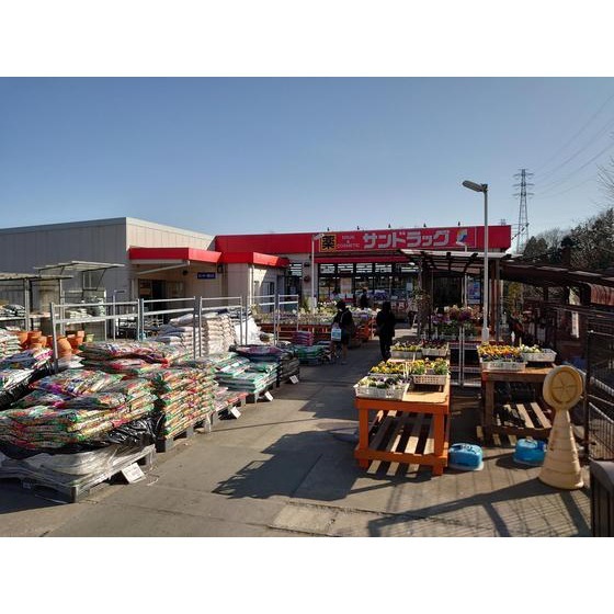 ドラックストア　サンドラッグ青葉店（ドラッグストア）まで968m