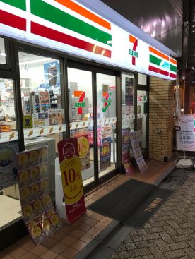 コンビニ　セブンイレブン 高円寺ルック店（コンビニ）まで205m