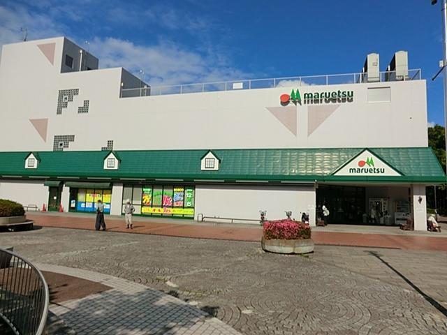 スーパー　マルエツ（スーパー）まで1490m