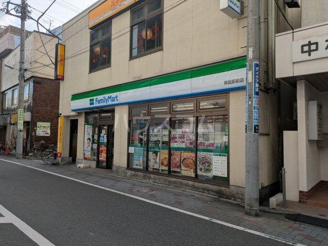 コンビニ　ファミリーマート 青砥駅前店（コンビニ）まで554m