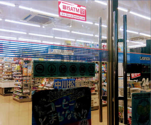 銀行　セブン銀行 DCM 中川富田店 共同出張所（銀行）まで549m