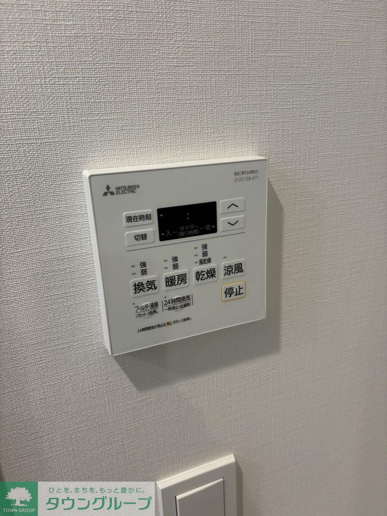 その他設備　設備