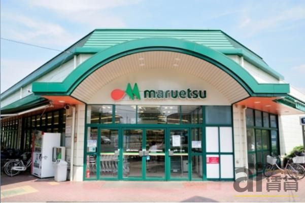 スーパー　マルエツ田無西原店（スーパー）まで860m