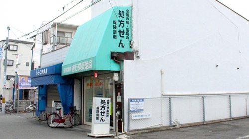 病院　進行堂東薬局（病院）まで266m