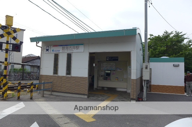 その他　碧海古井駅（その他）まで933m