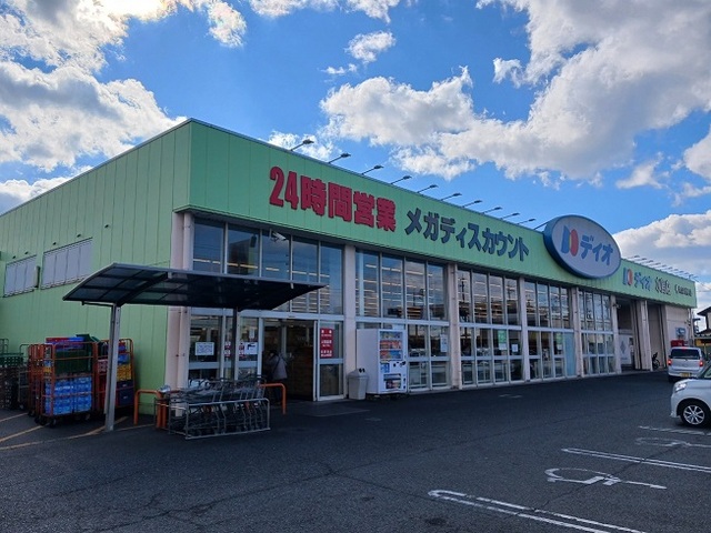 スーパー　ディオ（スーパー）まで1200m