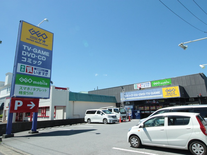 その他　ゲオ（その他）まで500m