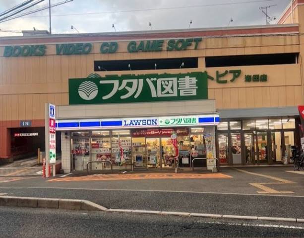 その他　フタバ図書（その他）まで950m