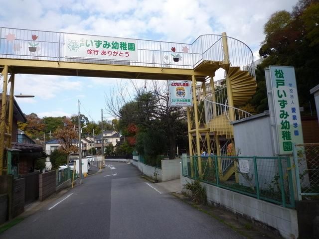 幼稚園・保育園　いずみ幼稚園（幼稚園・保育園）まで450m