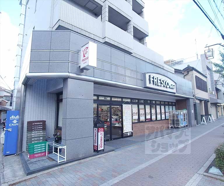 スーパー　フレスコミニ田中里ノ前店（スーパー）まで439m