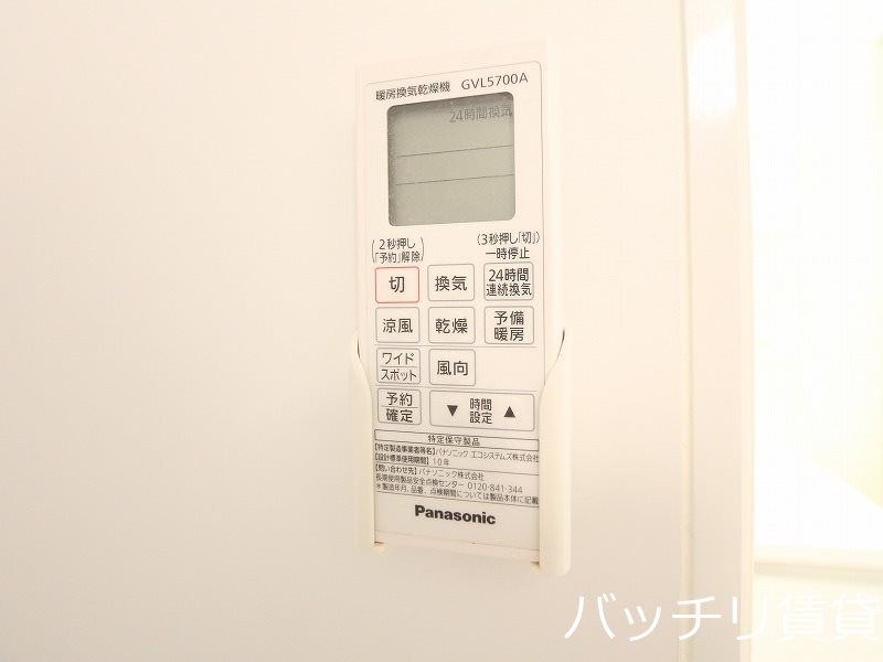 その他設備　別号室写真の為、現状を優先いたします