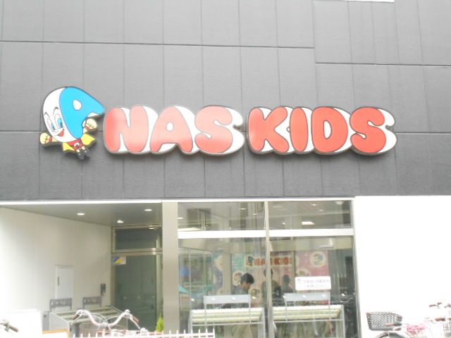 その他　スポーツクラブNAS瀬谷（その他）まで626m