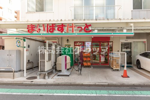 スーパー　まいばすけっと 横浜高根町3丁目店（スーパー）まで311m
