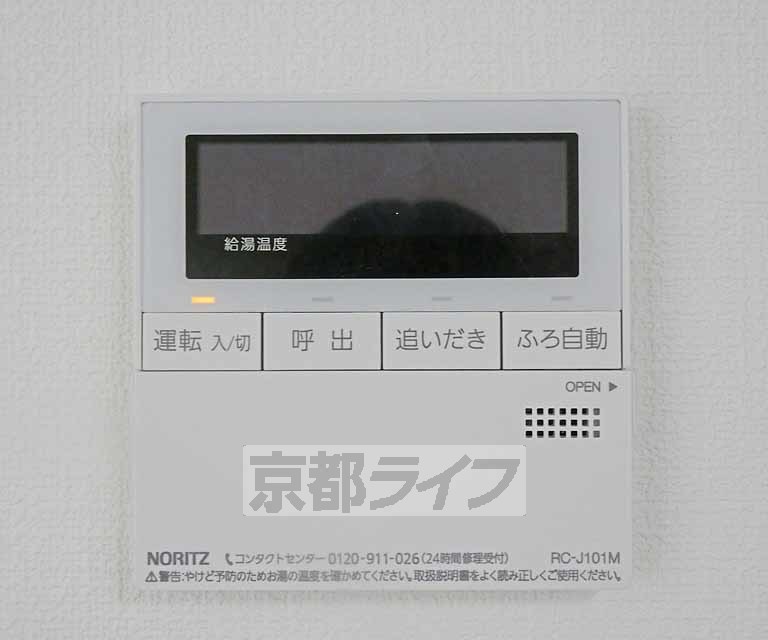 その他設備　温度調節器です。