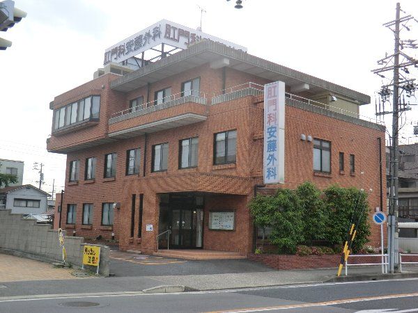 病院　肛門科安藤外科（病院）まで323m
