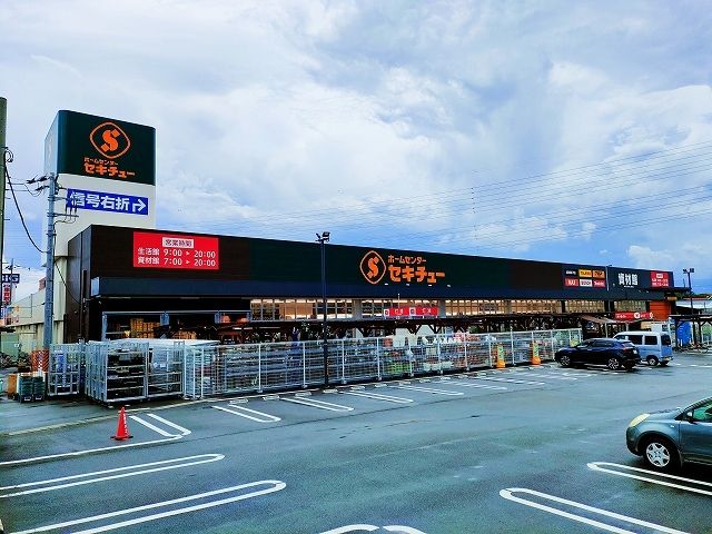 ホームセンター　セキチュー宇都宮駒生店（ホームセンター）まで650m