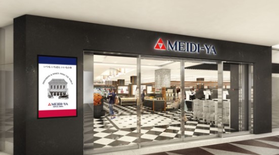 スーパー　MEIDI-YA STORE広尾ストアー（スーパー）まで289m