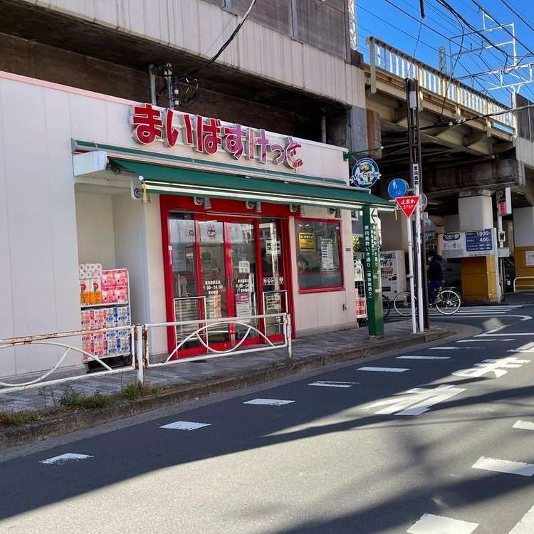 スーパー　まいばすけっと 東向島駅北店（スーパー）まで1163m
