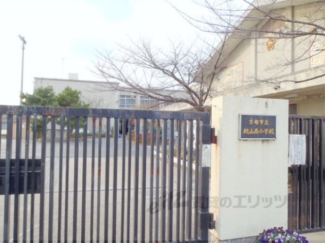 小学校　桃山南小学校（小学校）まで900m