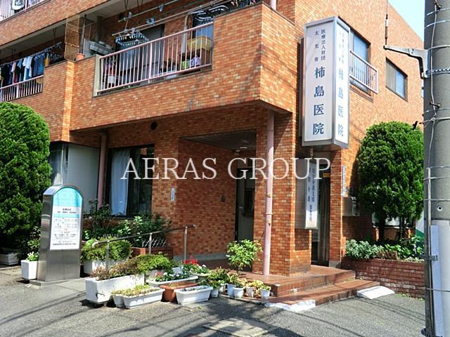 病院　柿島医院（病院）まで269m