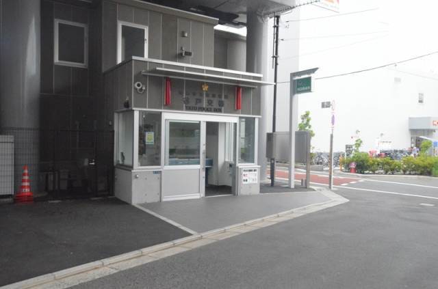 警察署・交番　谷戸交番（警察署・交番）まで211m