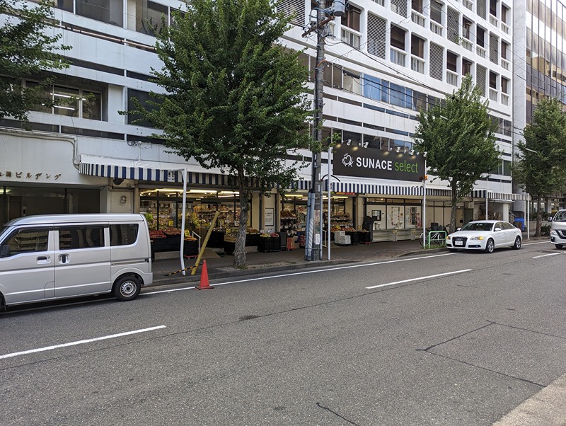 スーパー　サンエース 記念橋店（スーパー）まで278m