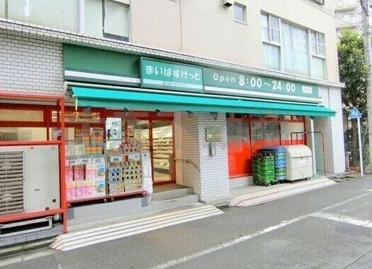 スーパー　まいばすけっと東矢口1丁目店（スーパー）まで553m