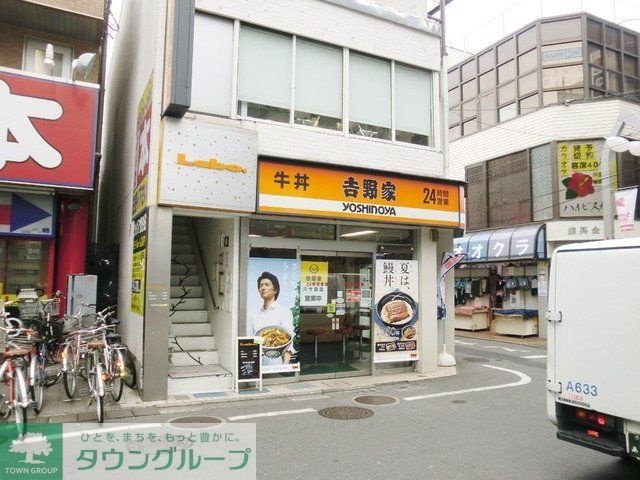 飲食店　吉野家（飲食店）まで350m
