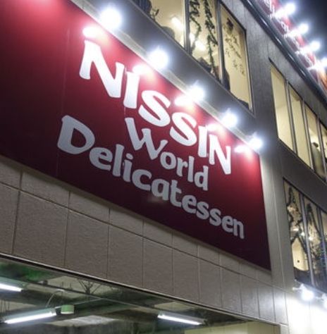 スーパー　日進ワールドデリカテッセン（スーパー）まで150m