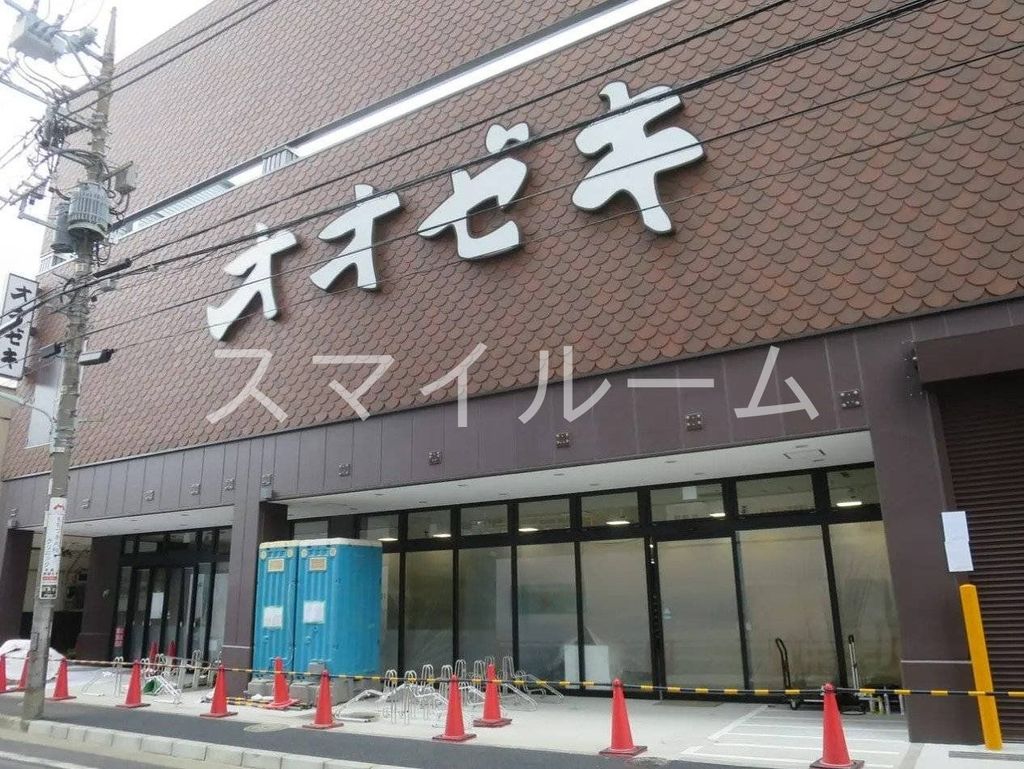 スーパー　スーパーオオゼキ戸越六丁目店（スーパー）まで650m