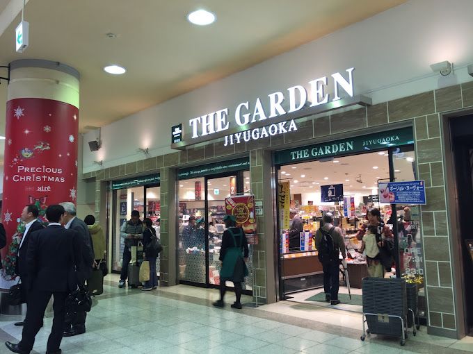 スーパー　ザ・ガーデン自由が丘 上野店（スーパー）まで203m