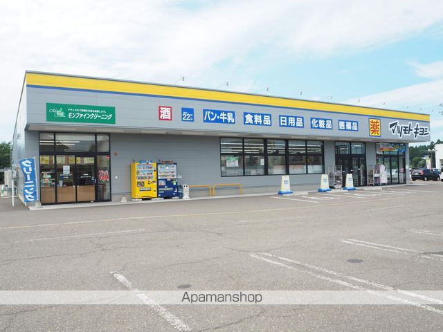 ドラックストア　マツモトキヨシ高田西店（ドラッグストア）まで1300m