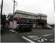 飲食店　スシロー 日野バイパス店（飲食店）まで566m