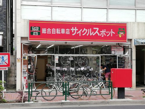 その他　サイクルスポット三軒茶屋店（その他）まで590m