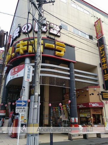 その他　ドン.キホーテ 晩翠通り店（その他）まで168m